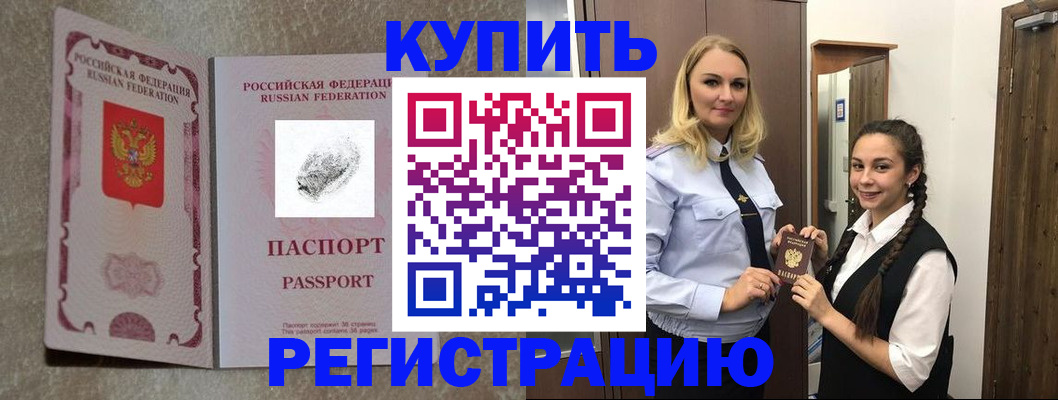 временная регистрация для школы в Великом Устюге