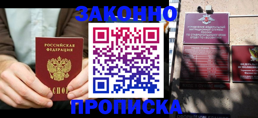 прописка 2025 в Великом Устюге